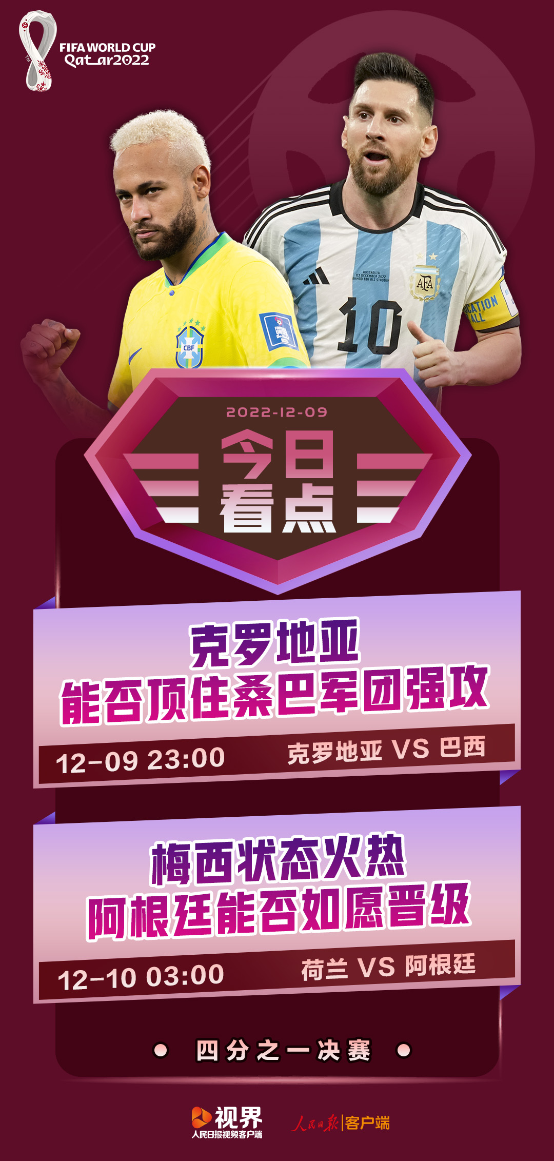 非洲顶级强队如愿晋级八强，展现实力的简单介绍