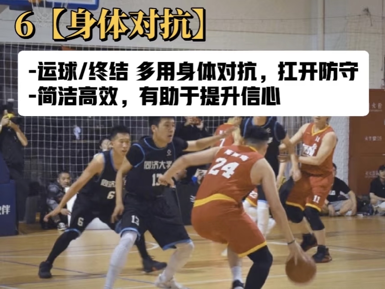 中途醒人持篮球，亲友圈打造内战情境