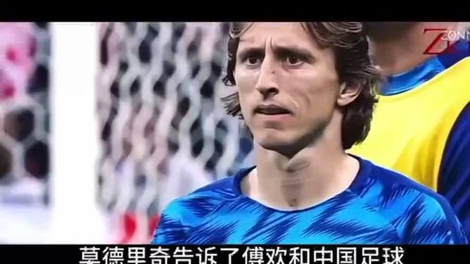 莫德里奇风云再起，克罗地亚队冲出重围