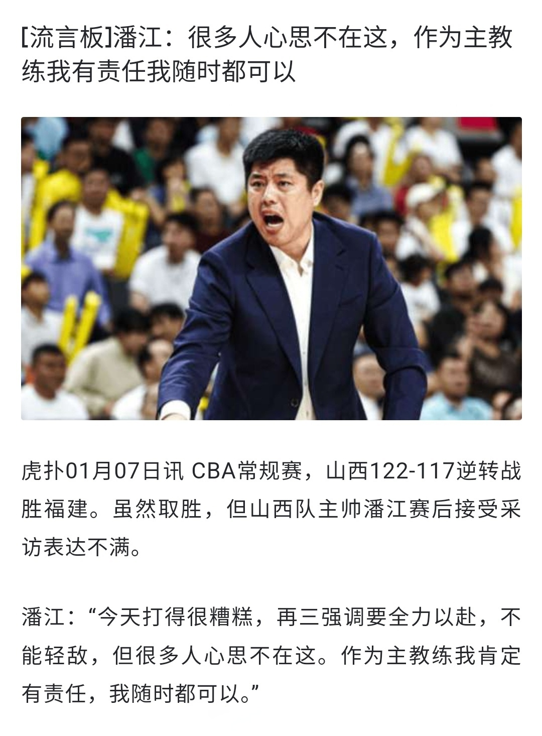 山西队取得关键胜利,晋级之路更阔 山西队取得关键胜利,晋级之路更阔