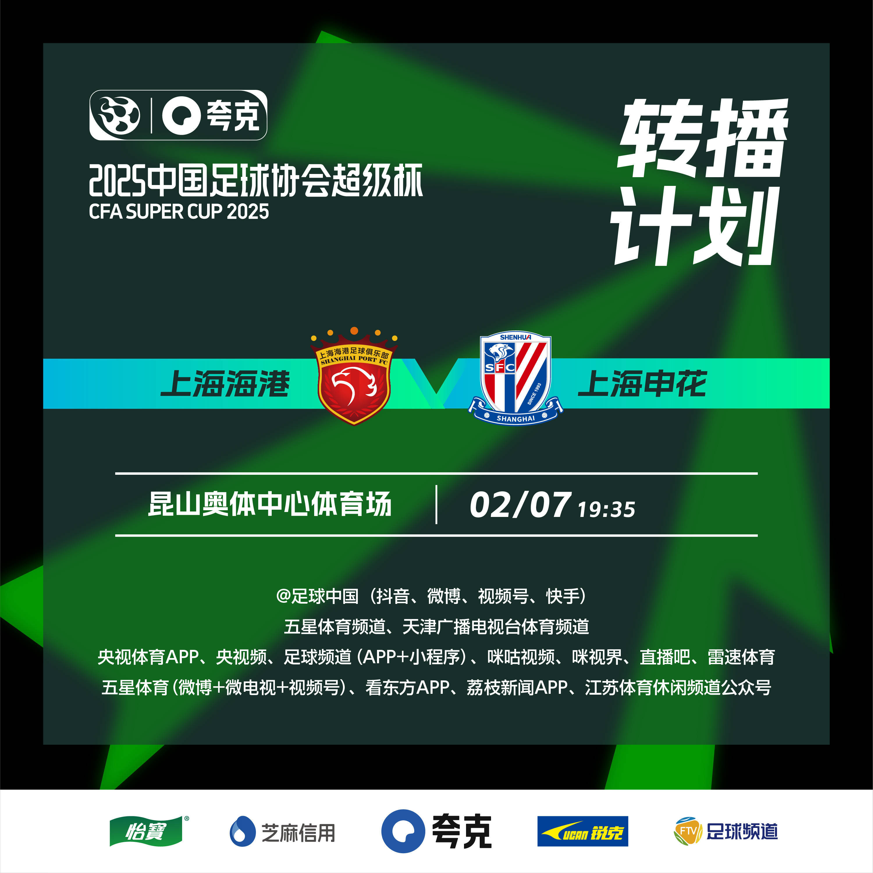 国内足球联赛带动经济发展，成为热门话题