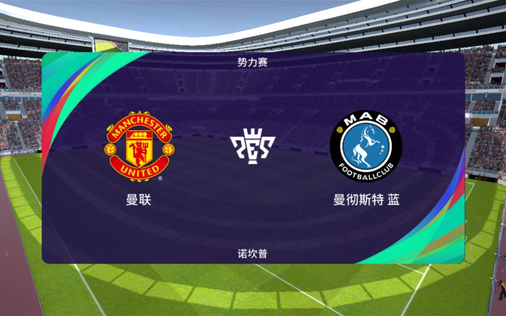 曼城轻松击败亚特兰大,继续保持领先地位 曼城轻松击败亚特兰大,继续保持领先地位