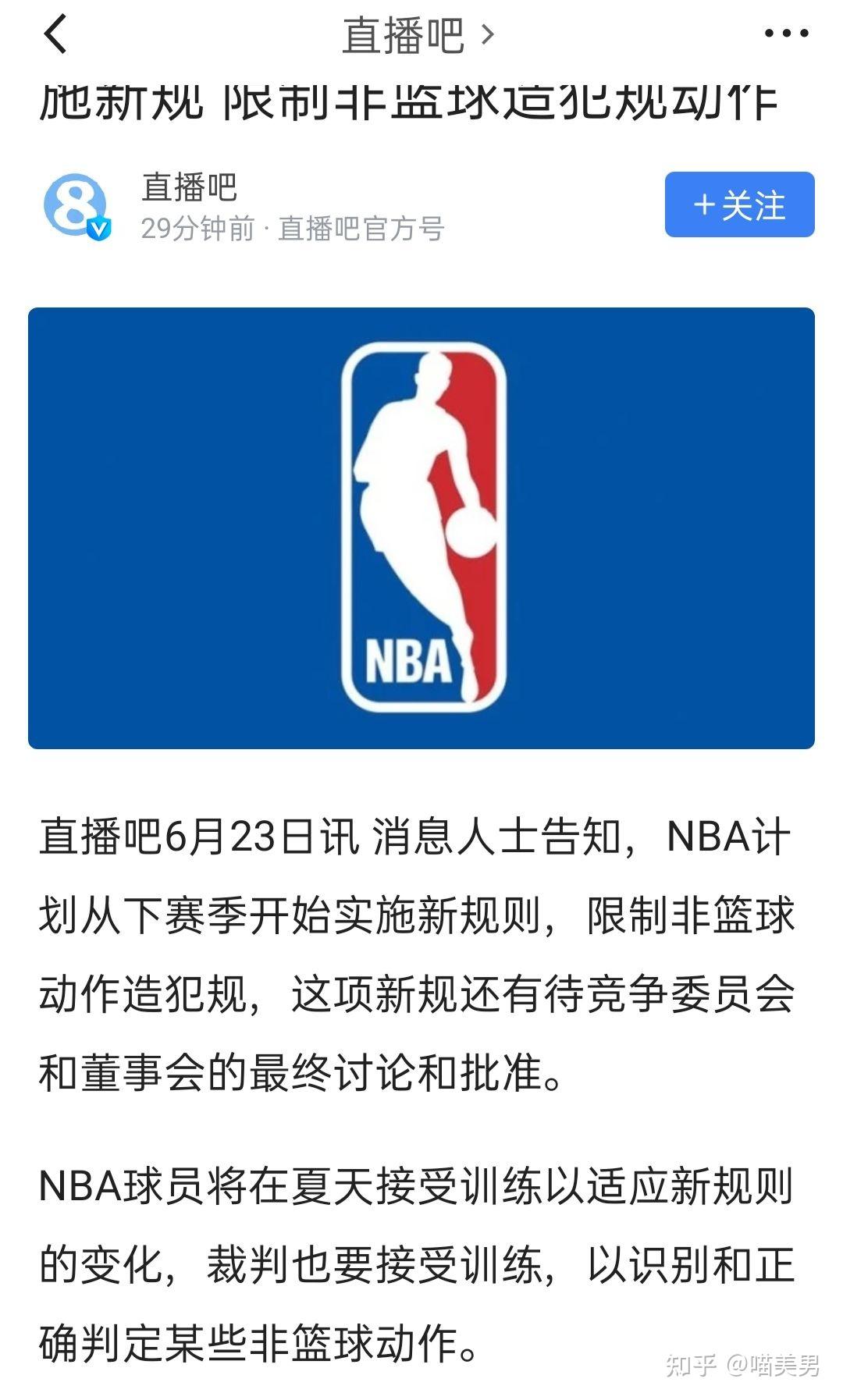 FB体育在线-篮网绝杀骑士，晋级东決资格的简单介绍