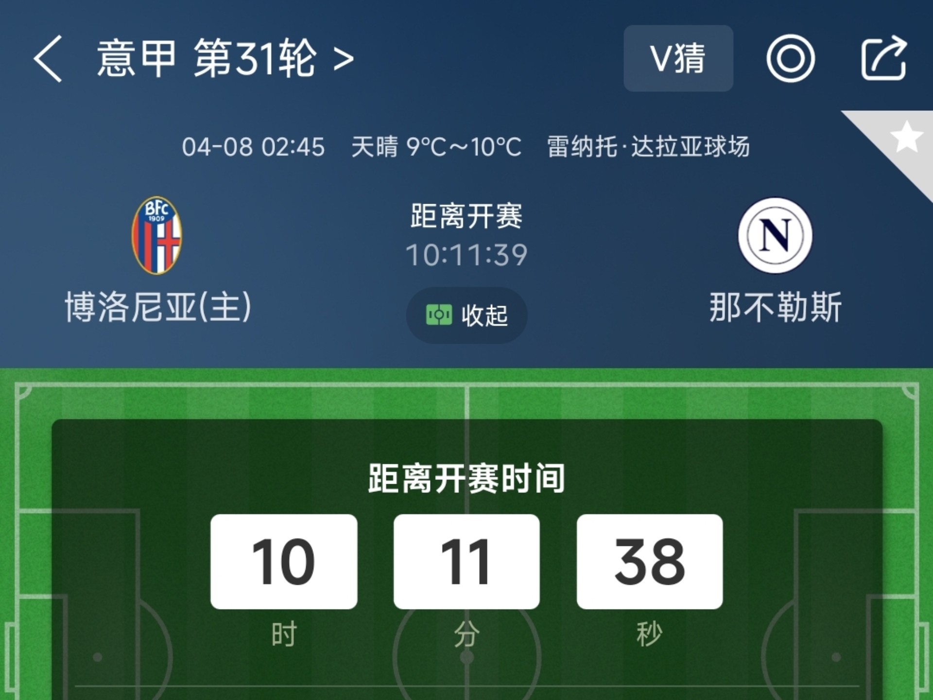 博洛尼亚遭遇主场失利,积分滑落 博洛尼亚遭遇主场失利,积分滑落