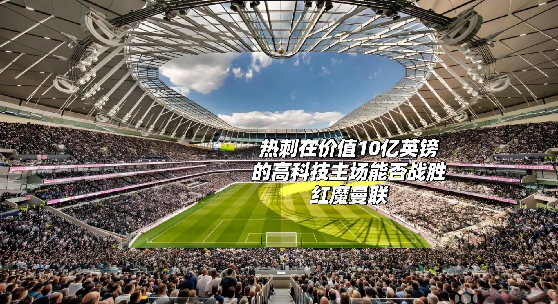 热刺主场不敌莱切斯特城,险些输球 热刺主场不敌莱切斯特城,险些输球