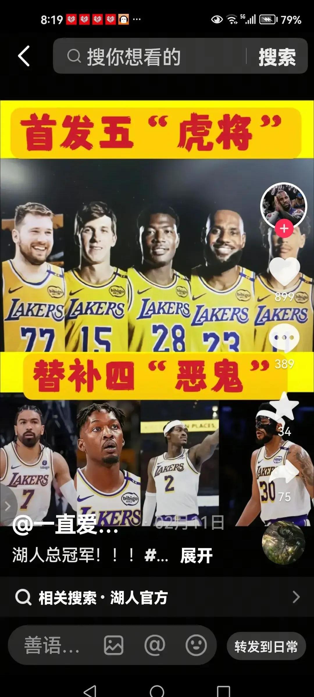 关于湖人客场惨败开拓者,遭遇三连败的信息 关于湖人客场惨败开拓者,遭遇三连败的信息