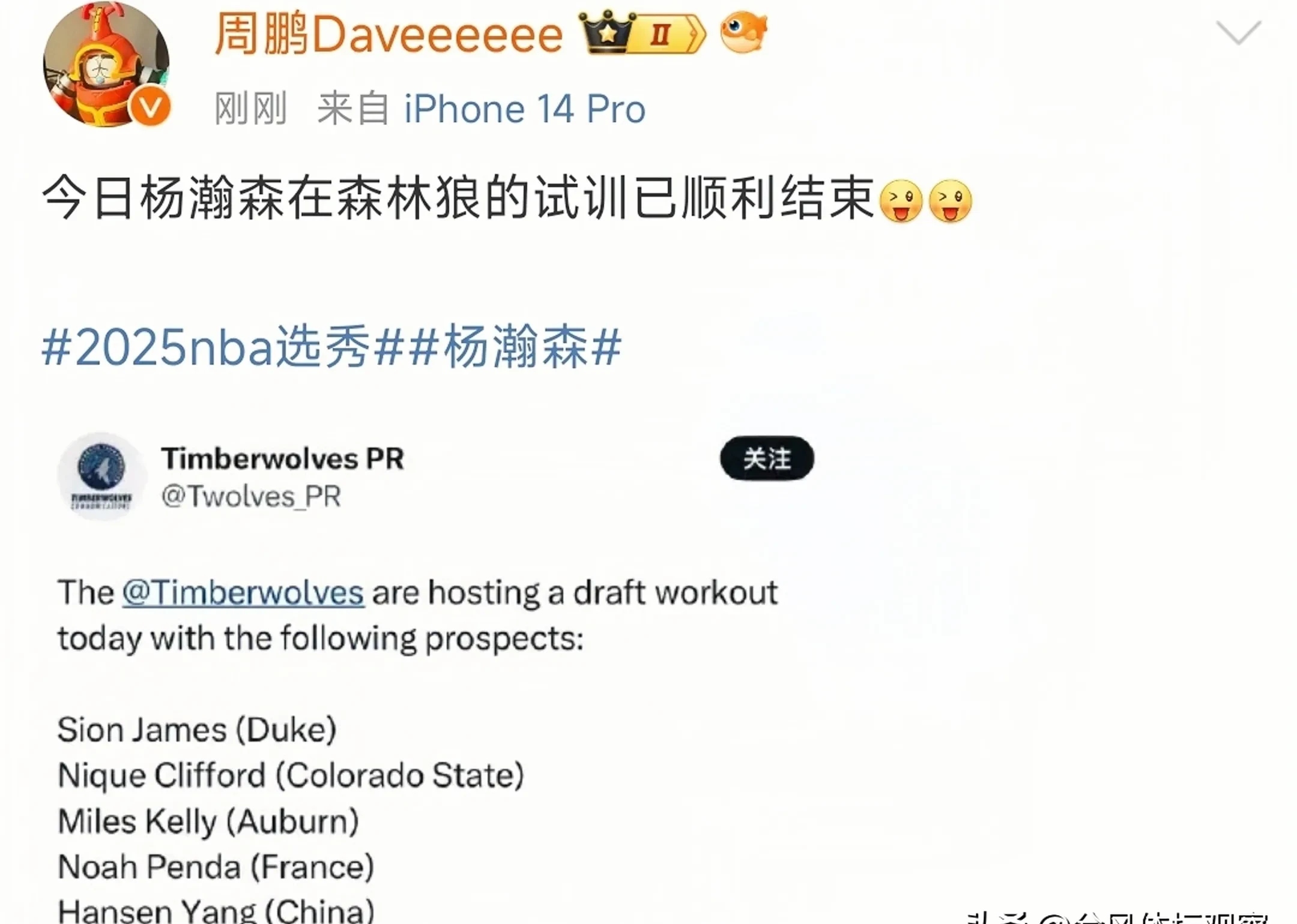 FB体育下载-森林狼横扫篮网，爵士取6连胜