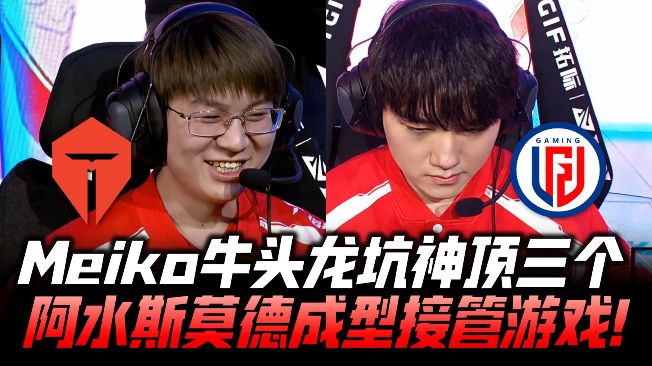 BRO碾压LGD，Meiko单局斩获MVP峡谷大战半决赛，引爆全场热议