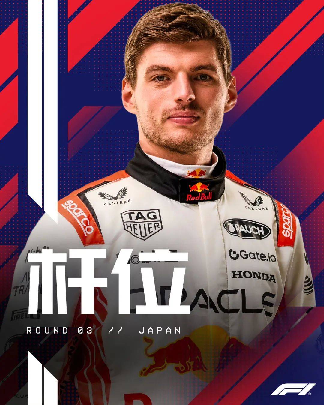 FB体育在线-哈斯车队完胜迈凯伦，维斯塔潘关键制胜的简单介绍